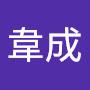 @林韋成-b4y