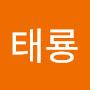 @김태룡-w1b
