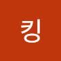 @제라드킹