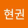 @김현권-t5t