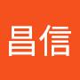 @馬場昌信