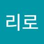 @리로-r1n
