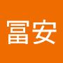 @冨安雄一郎