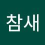 @강참새_22