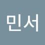 @민서-v9r7r