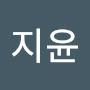 @이지윤-tkfkdgo
