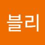 @아블리-j9b