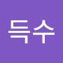 @고득수-n8b