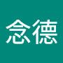 @高念德