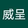 @郭威呈-s8s