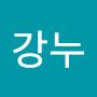 @지리강누