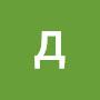 @дмитрийзахаров-м4б