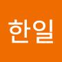 @이한일-q7h