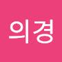 @황의경-t2j