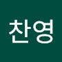 @윤찬영-f7p