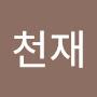 @천재미소년-q2o