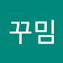 @30꾸밈