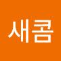 @달콤새콤-z1h