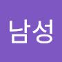 @남성임수근