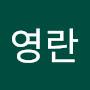 @김영란-u9u