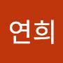 @이연희-k5v