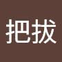 @你把拔-t8f