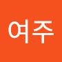 @여주-s2o