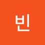 @빈-d5y