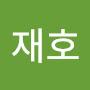 @재호-d6w