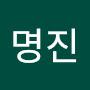 @이명진-d9l