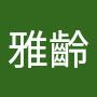 @嚴雅齡