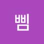 @삠삐