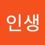 @삶인생-v1e