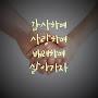 @즐거운이번생