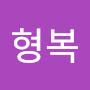 @박형복-s7s