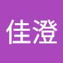 @吳佳澄-x3x