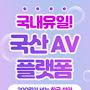 @클릭_19국산플랫폼-PDing