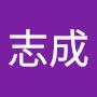 @潘志成-t2u