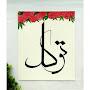 @SlaveofAllah-1331