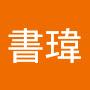 @杜書瑋-z2e