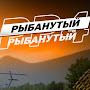 @РыбанутыйРР4