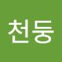 @구르는천둥