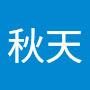 @醉美秋天