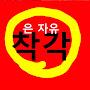 @철수무정-w2o