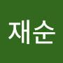 @류재순-m2q