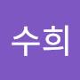 @박수희-e6k