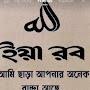 @অচেনাপথিক-থ৫ভ