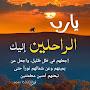 @اللهمحسنالخاتمه-غ7ش