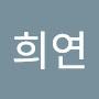 @김희연-c5d