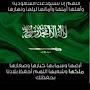 @منصورالقحطاني-د2ث